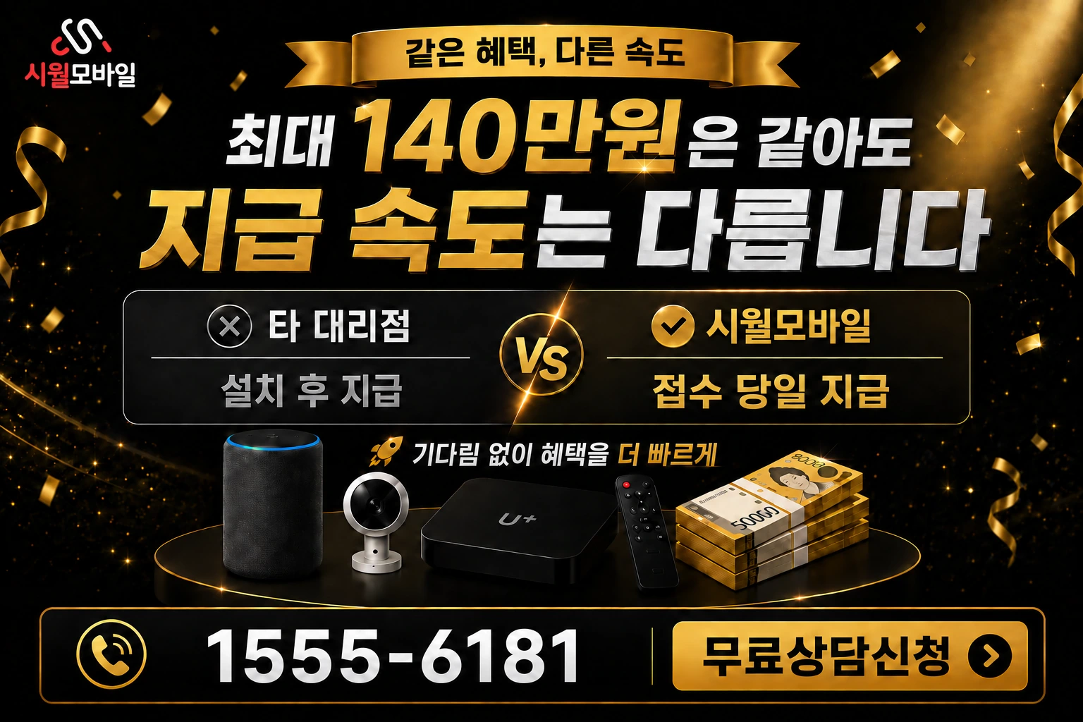 영덕군 창수면 보림동 인터넷 가입 혜택 안내