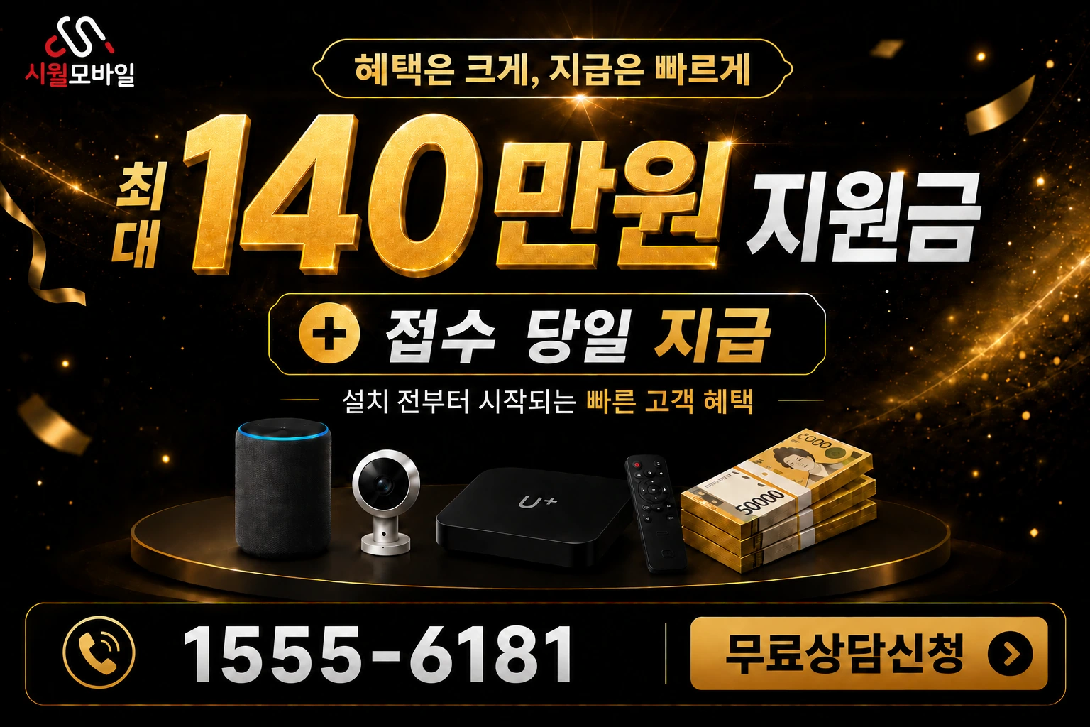 거제시 남부면 다포리 인터넷 가입 혜택 안내