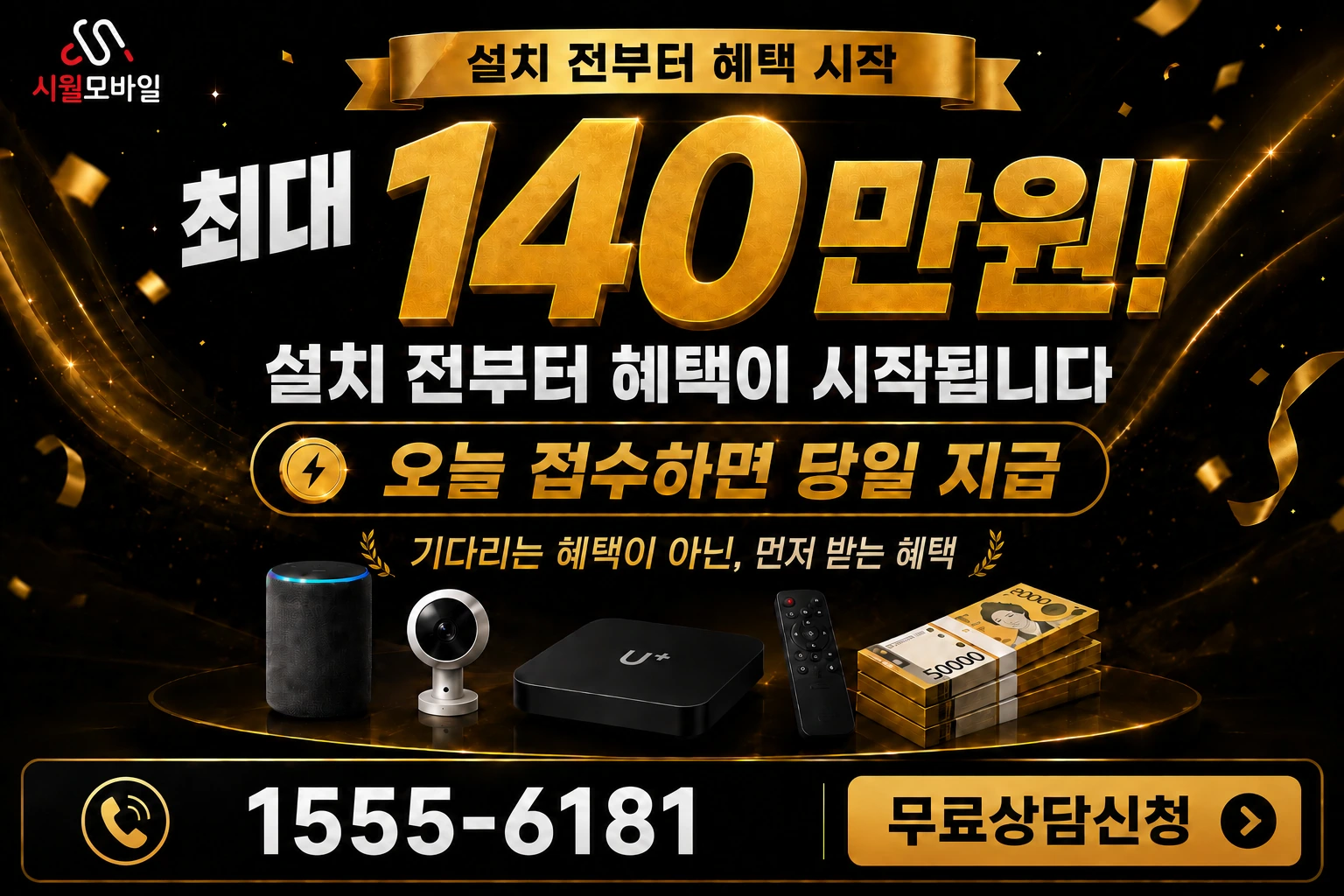 서울시 종로구 통인동 인터넷 가입 혜택 안내