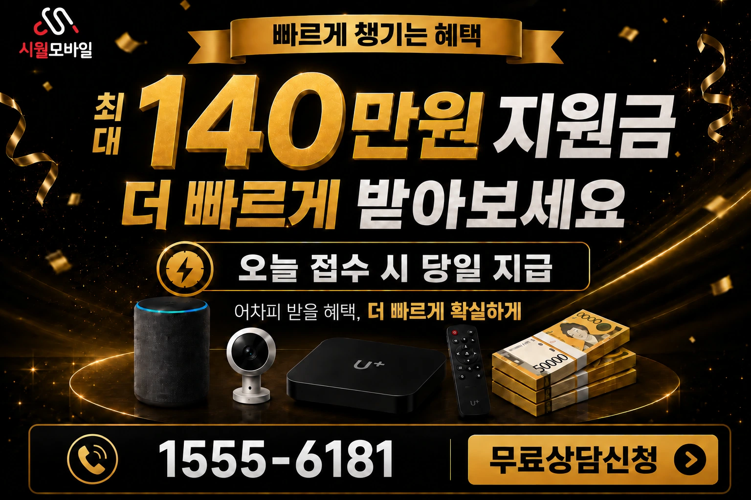 구미시 선산읍 포상리 인터넷 가입 혜택 안내