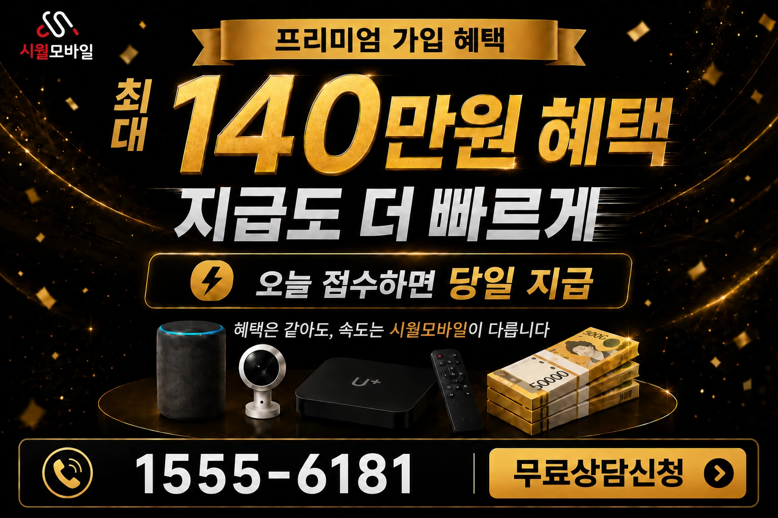 속초시 청호동 인터넷 가입 혜택 안내