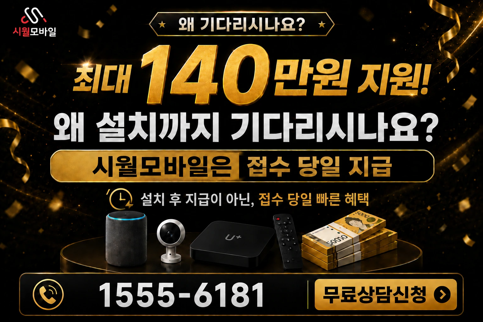 영천군 북안면 내포동 인터넷 가입 혜택 안내