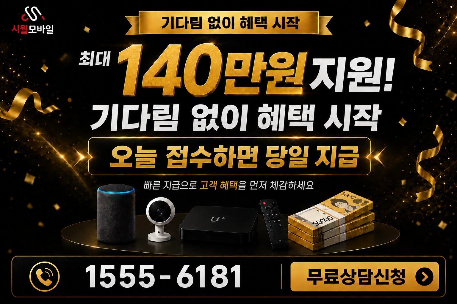 무안군 이로면 눌도리 인터넷 가입 혜택 안내