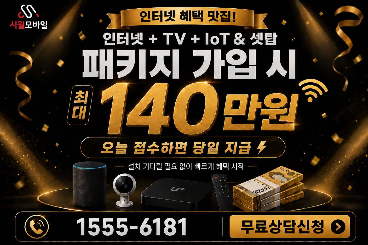 부산시 동구 초량제2동 인터넷 가입 혜택 안내